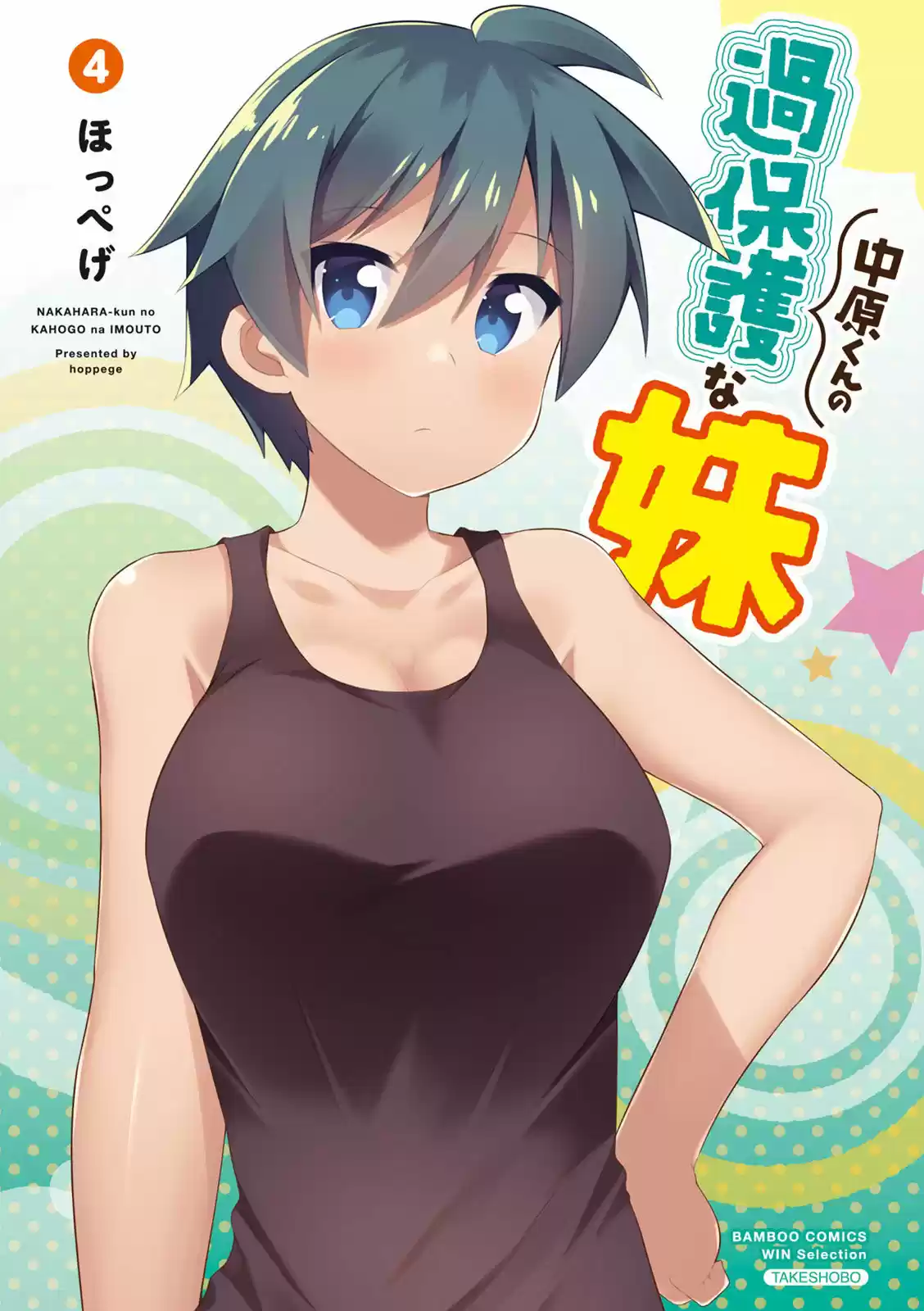 Nakahara-kun No Kahogo Na Imouto - Capítulo 39 - Página 3 - LectorTMOo