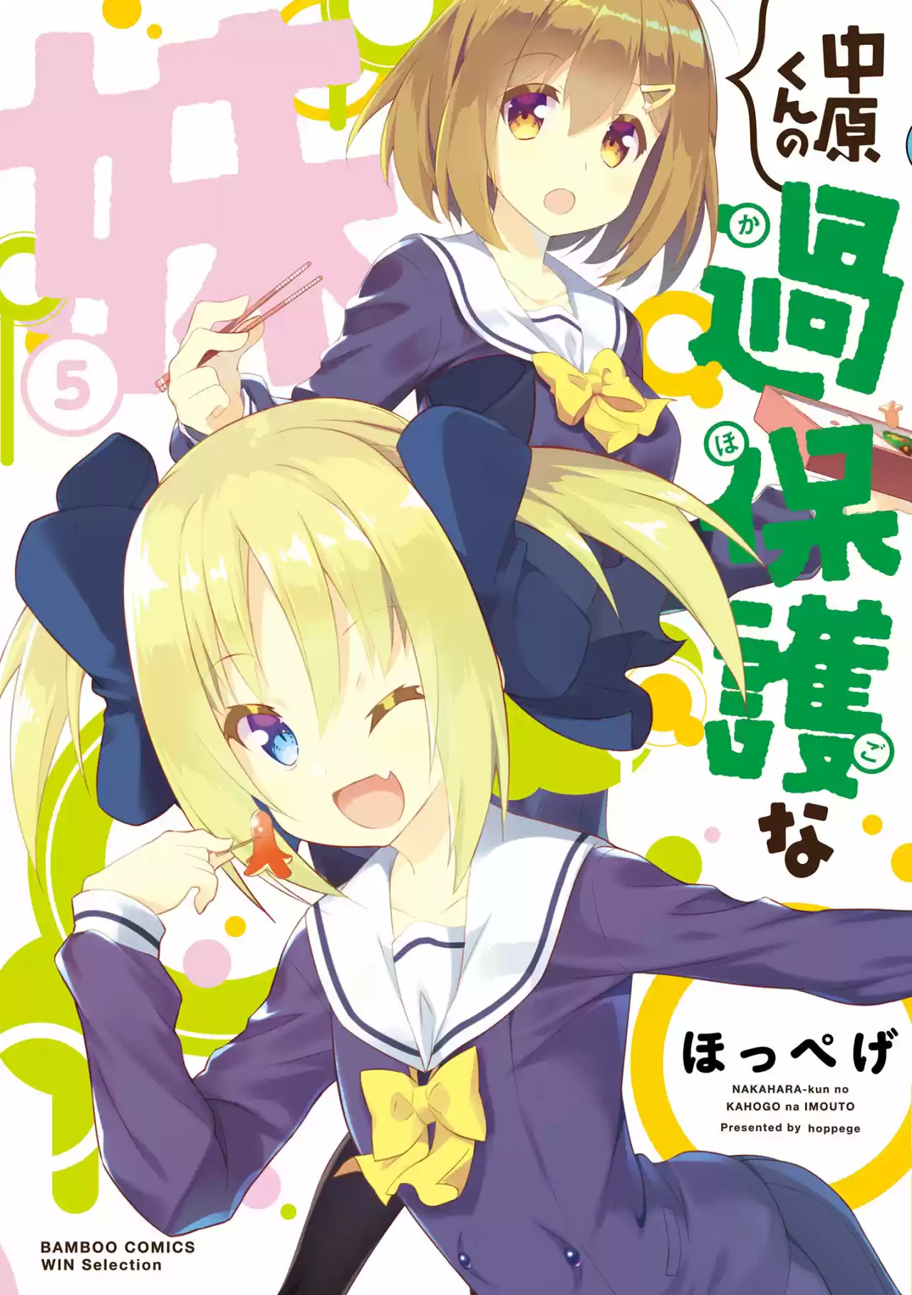 Nakahara-kun No Kahogo Na Imouto - Capítulo 51 - Página 2 - LectorTMOo