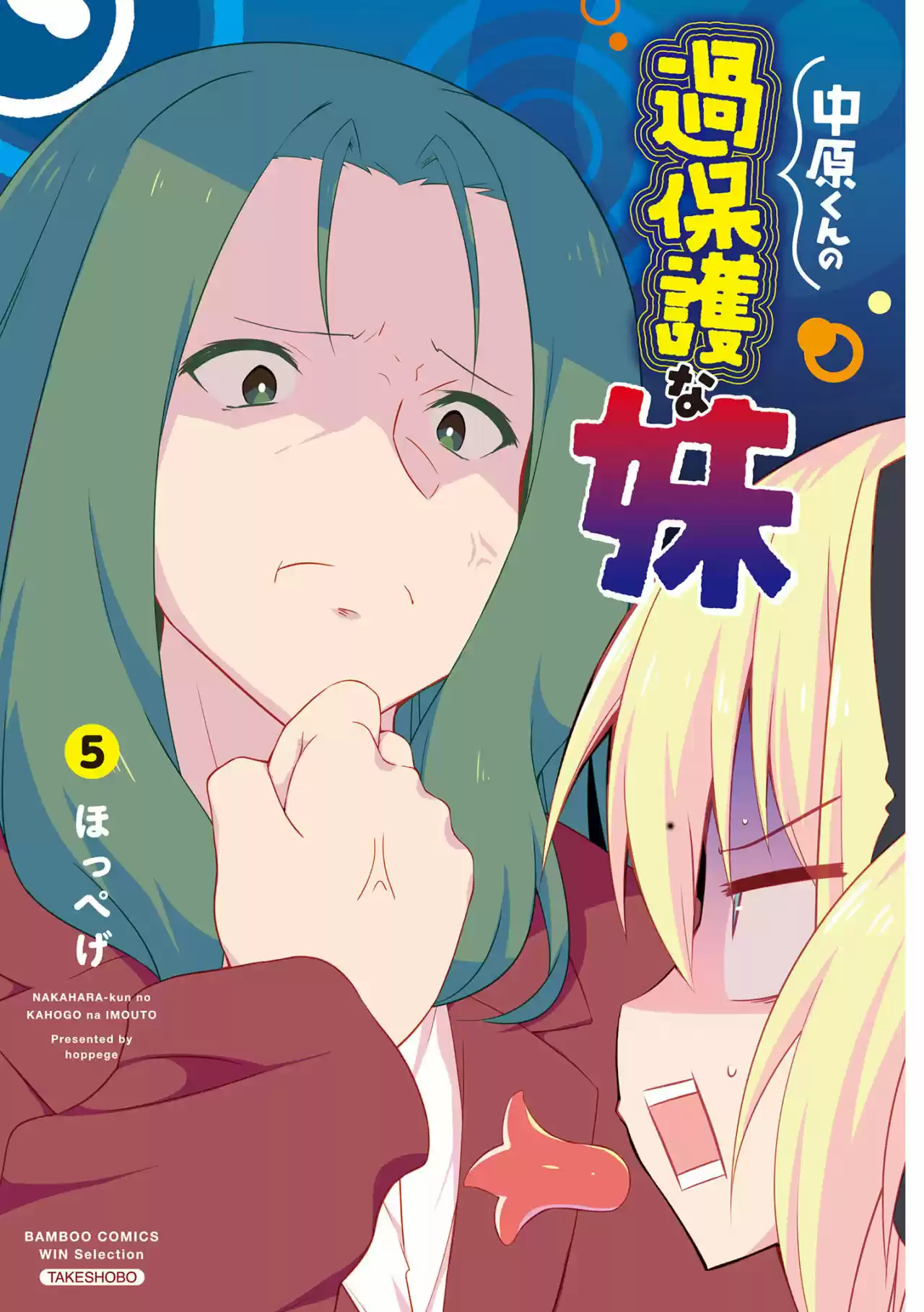 Nakahara-kun No Kahogo Na Imouto - Capítulo 51 - Página 3 - LectorTMOo