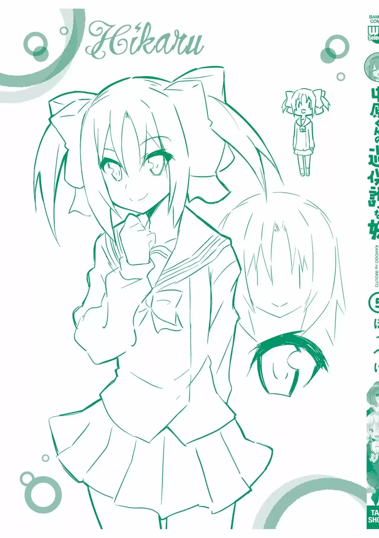 Nakahara-kun No Kahogo Na Imouto - Capítulo 63 - Página 13 - LectorTMOo