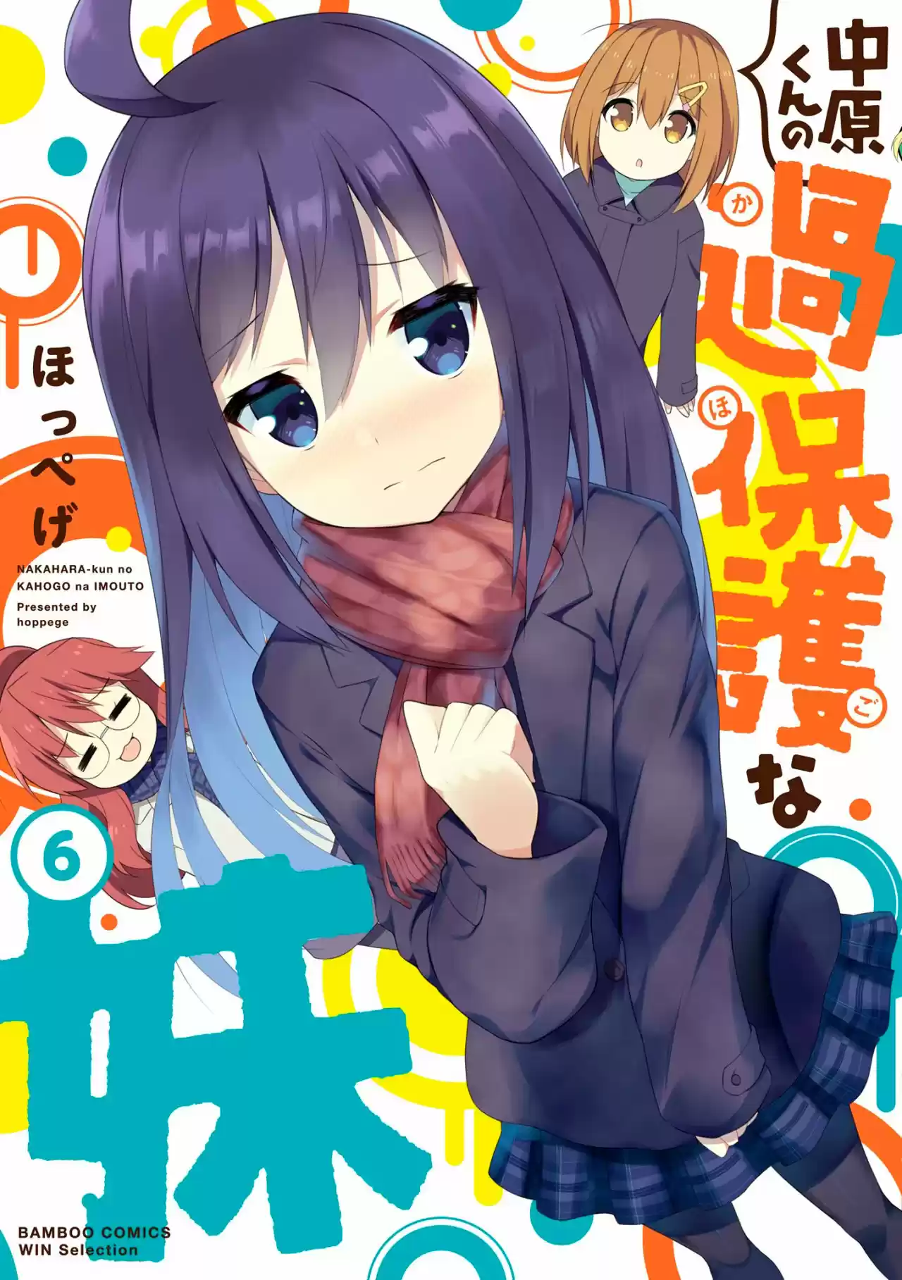 Nakahara-kun No Kahogo Na Imouto - Capítulo 64 - Página 3 - LectorTMOo