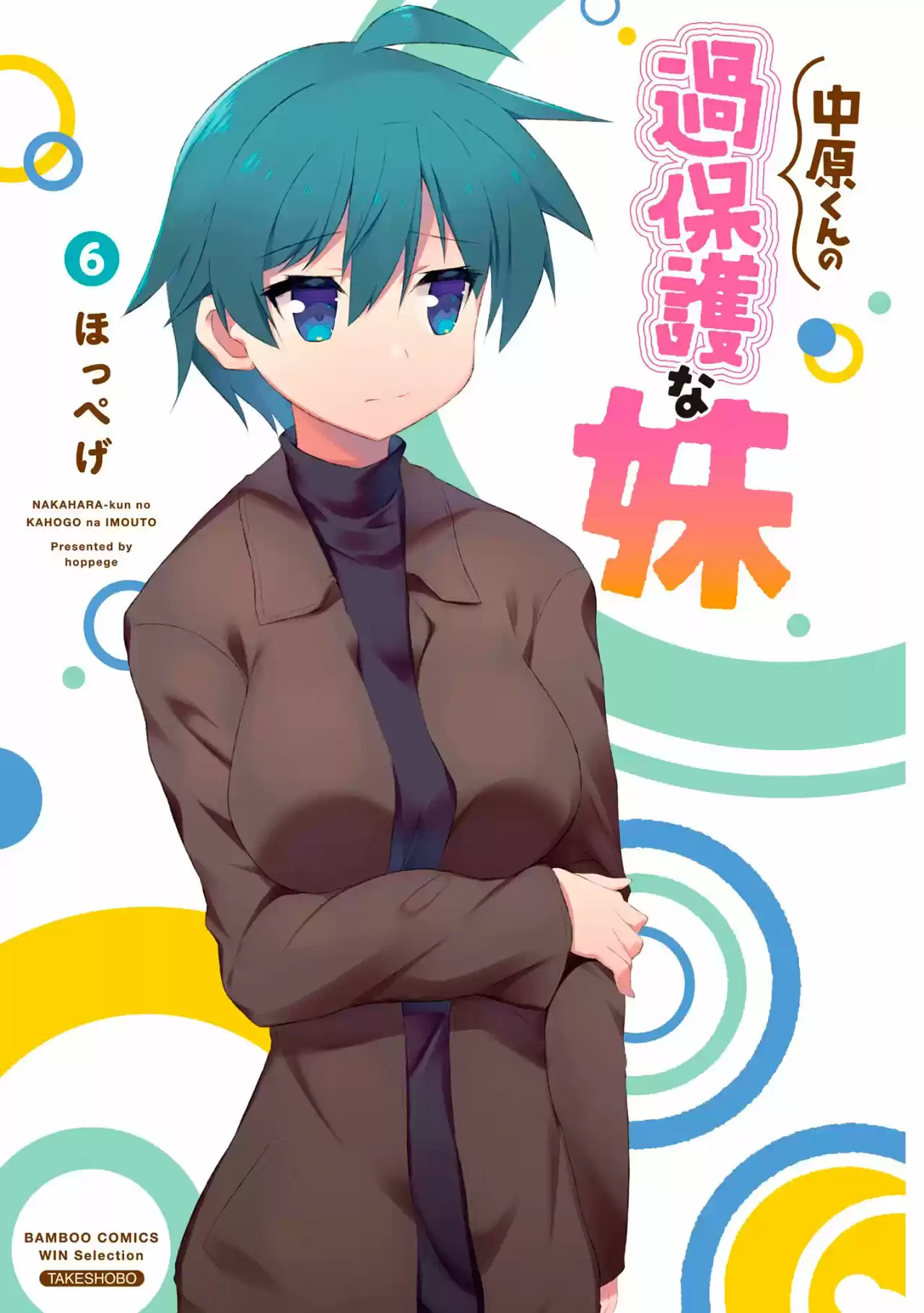 Nakahara-kun No Kahogo Na Imouto - Capítulo 64 - Página 5 - LectorTMOo