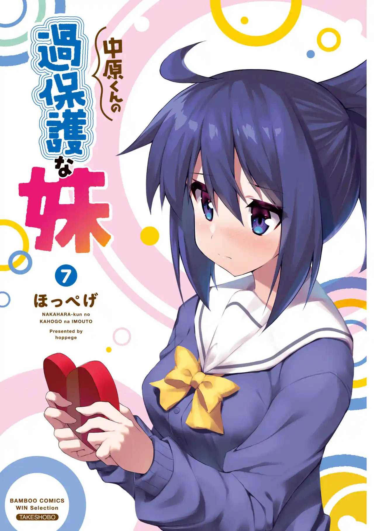 Nakahara-kun No Kahogo Na Imouto - Capítulo 76 - Página 3 - LectorTMOo