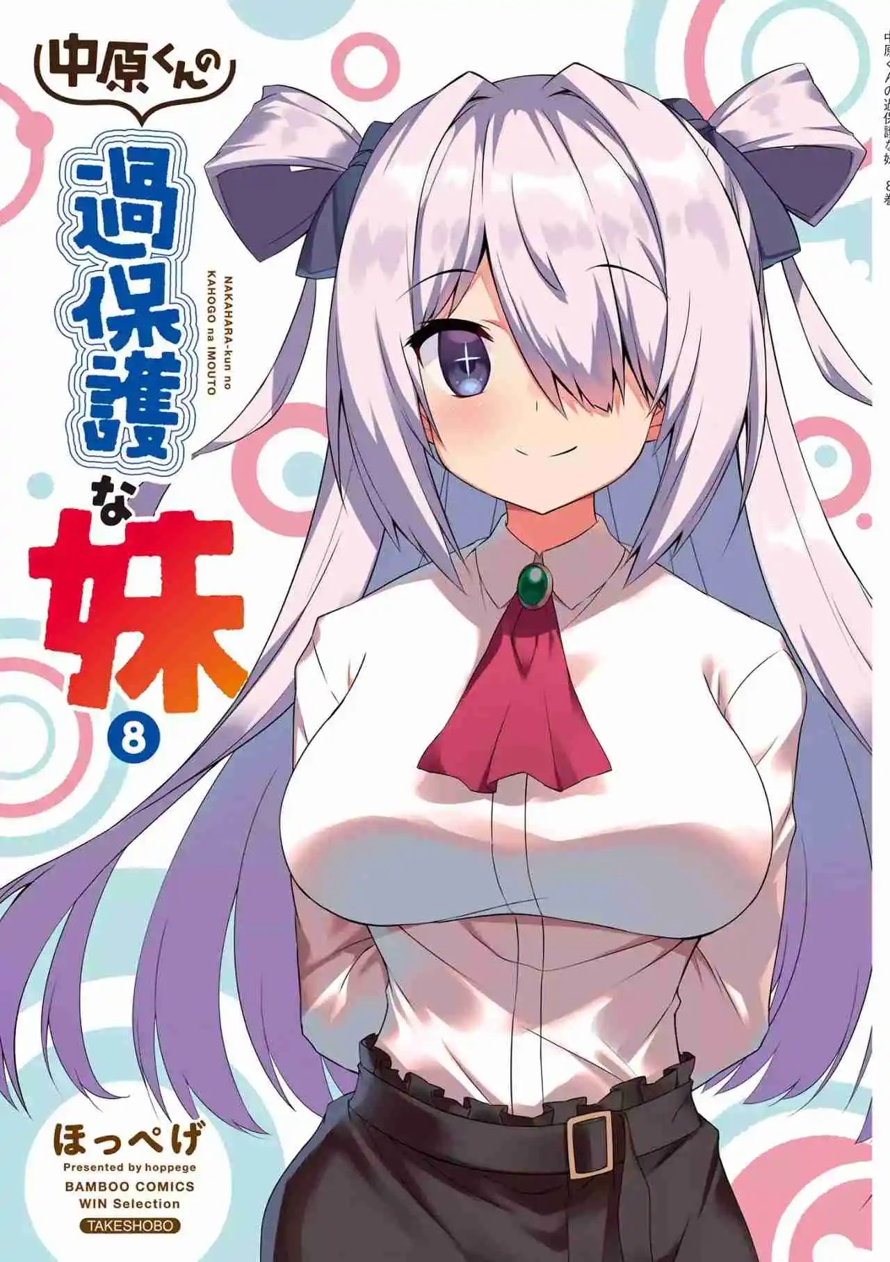 Nakahara-kun No Kahogo Na Imouto - Capítulo 88 - Página 5 - LectorTMOo