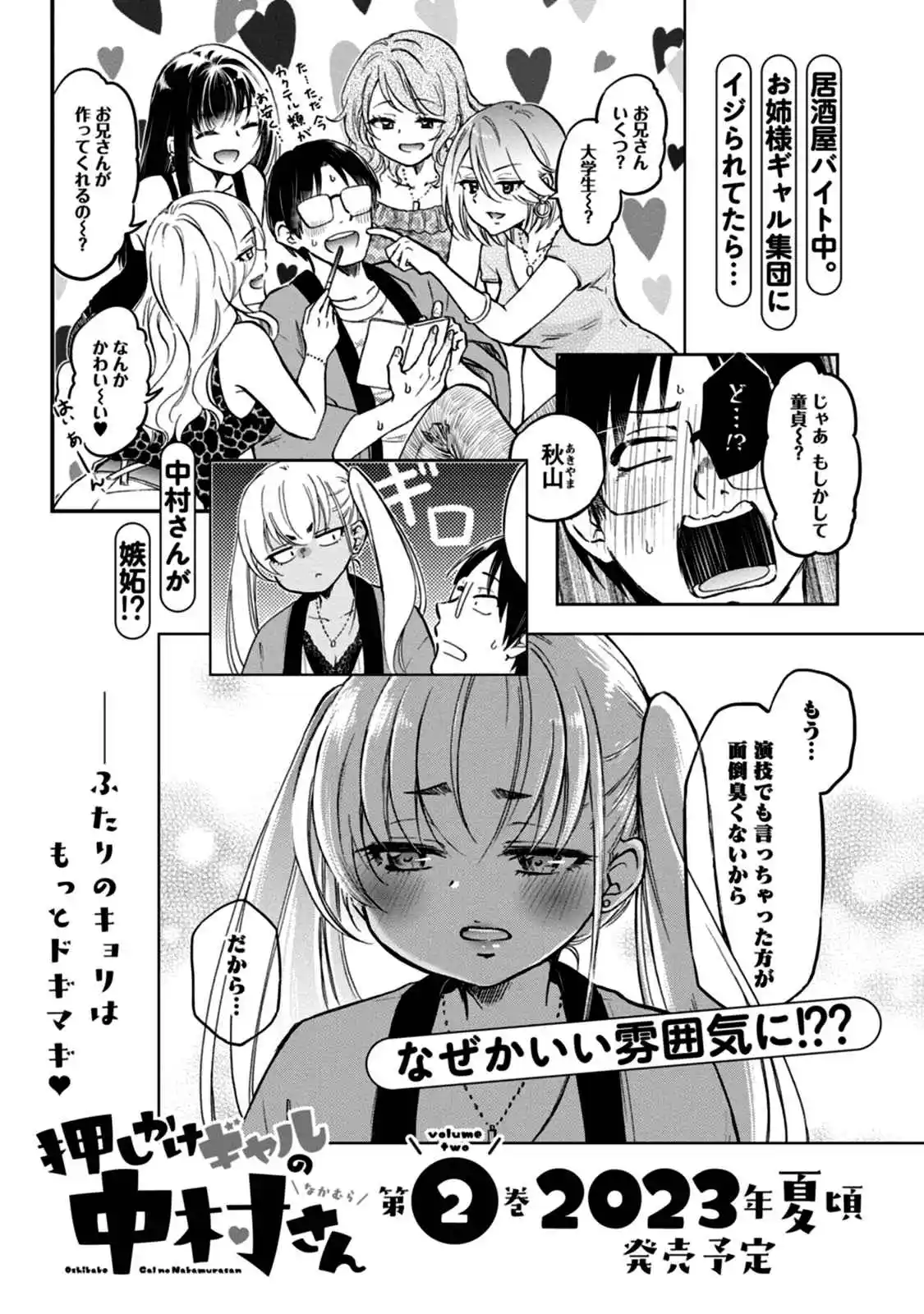 Nakamura-san, La Gyaru No Invitada - Capítulo 13 - Página 14 - LectorTMOo