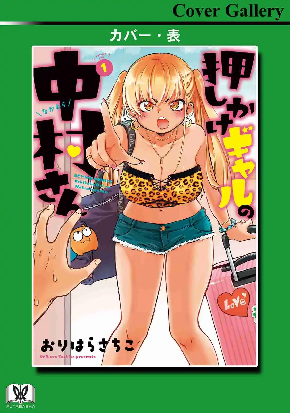 Nakamura-san, La Gyaru No Invitada - Capítulo 13 - Página 16 - LectorTMOo