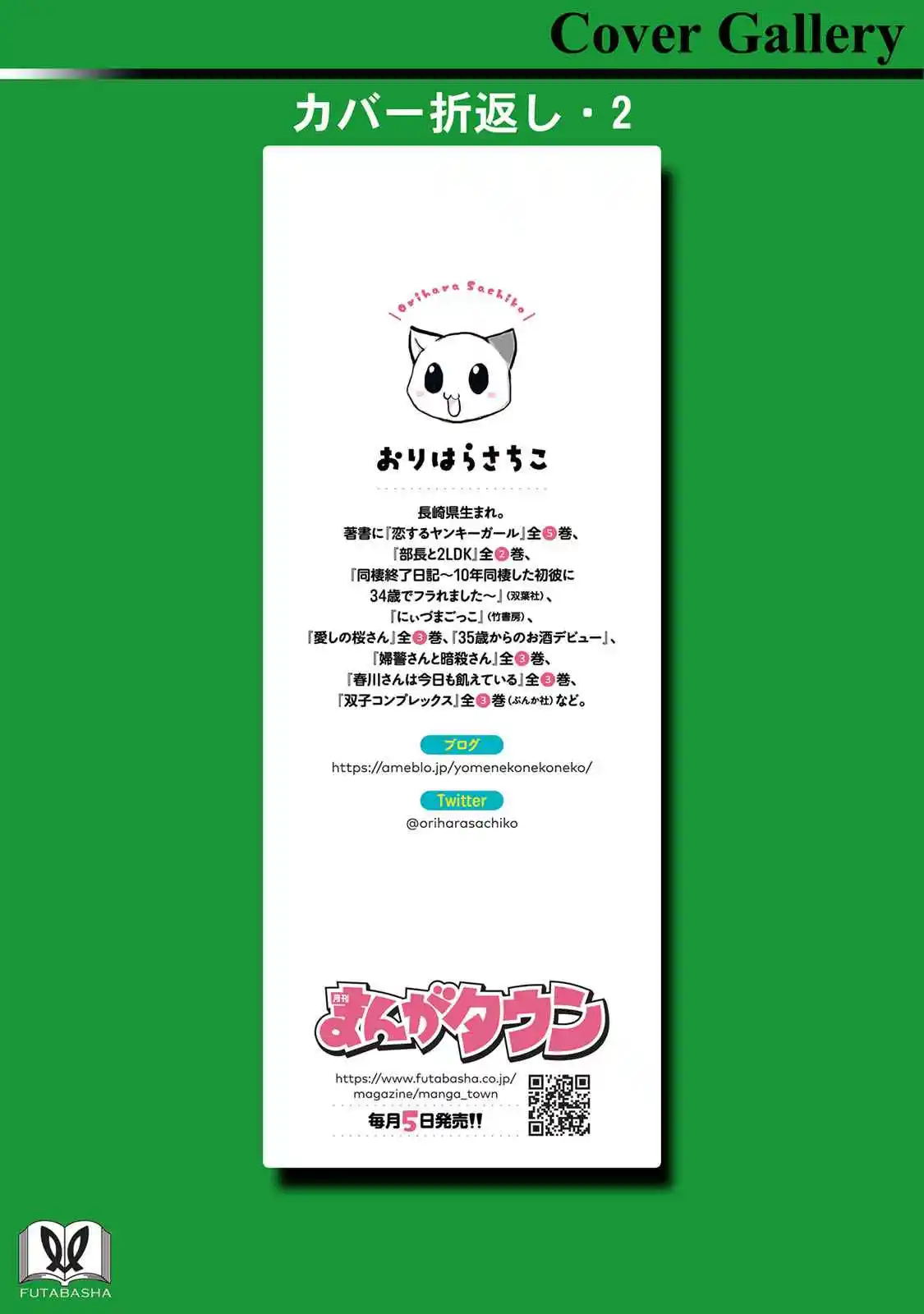 Nakamura-san, La Gyaru No Invitada - Capítulo 13 - Página 18 - LectorTMOo