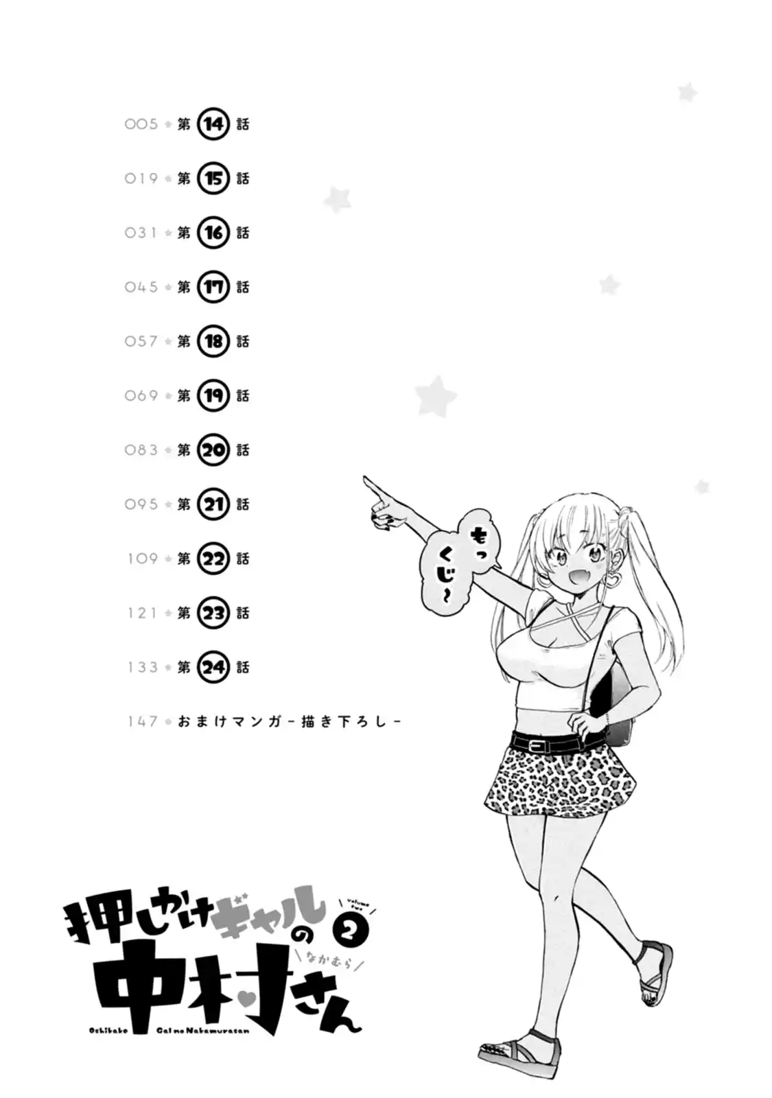 Nakamura-san, La Gyaru No Invitada - Capítulo 14 - Página 5 - LectorTMOo