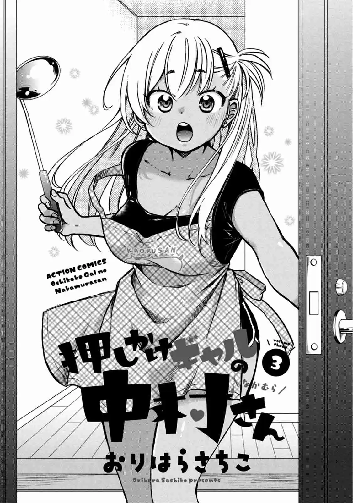 Nakamura-san, La Gyaru No Invitada - Capítulo 25 - Página 1 - LectorTMOo
