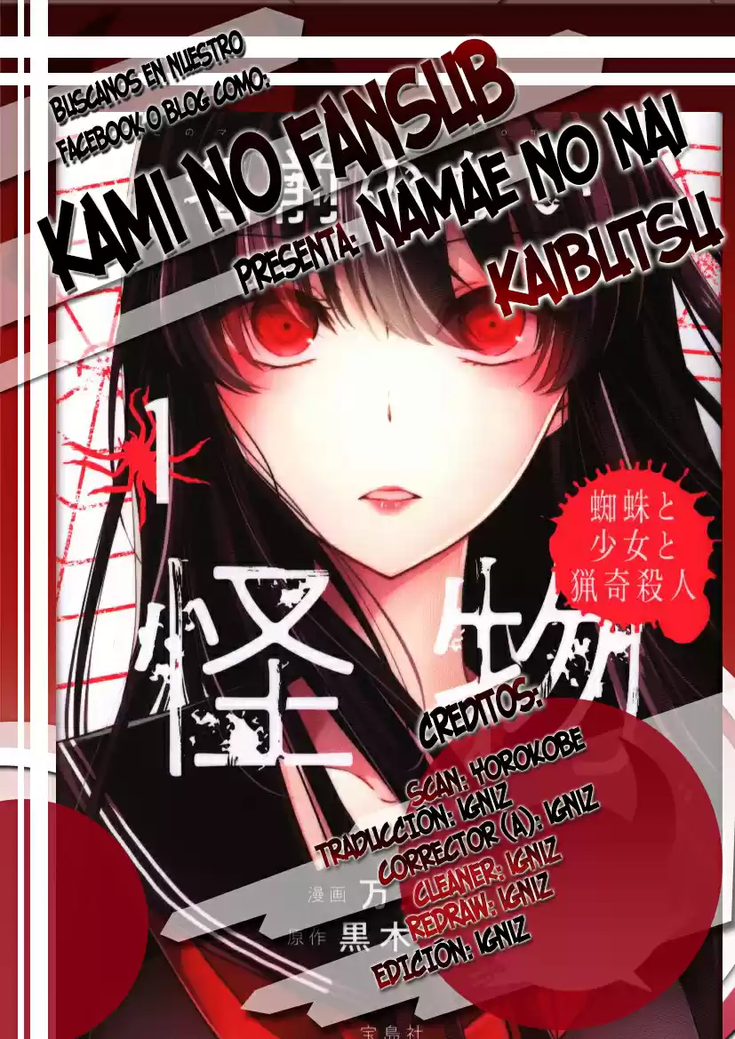 Namae No Nai Kaibutsu - Capítulo 1 - Página 18 - LectorTMOo