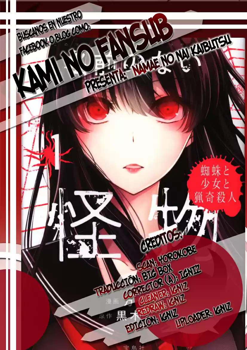 Namae No Nai Kaibutsu - Capítulo 4 - Página 15 - LectorTMOo
