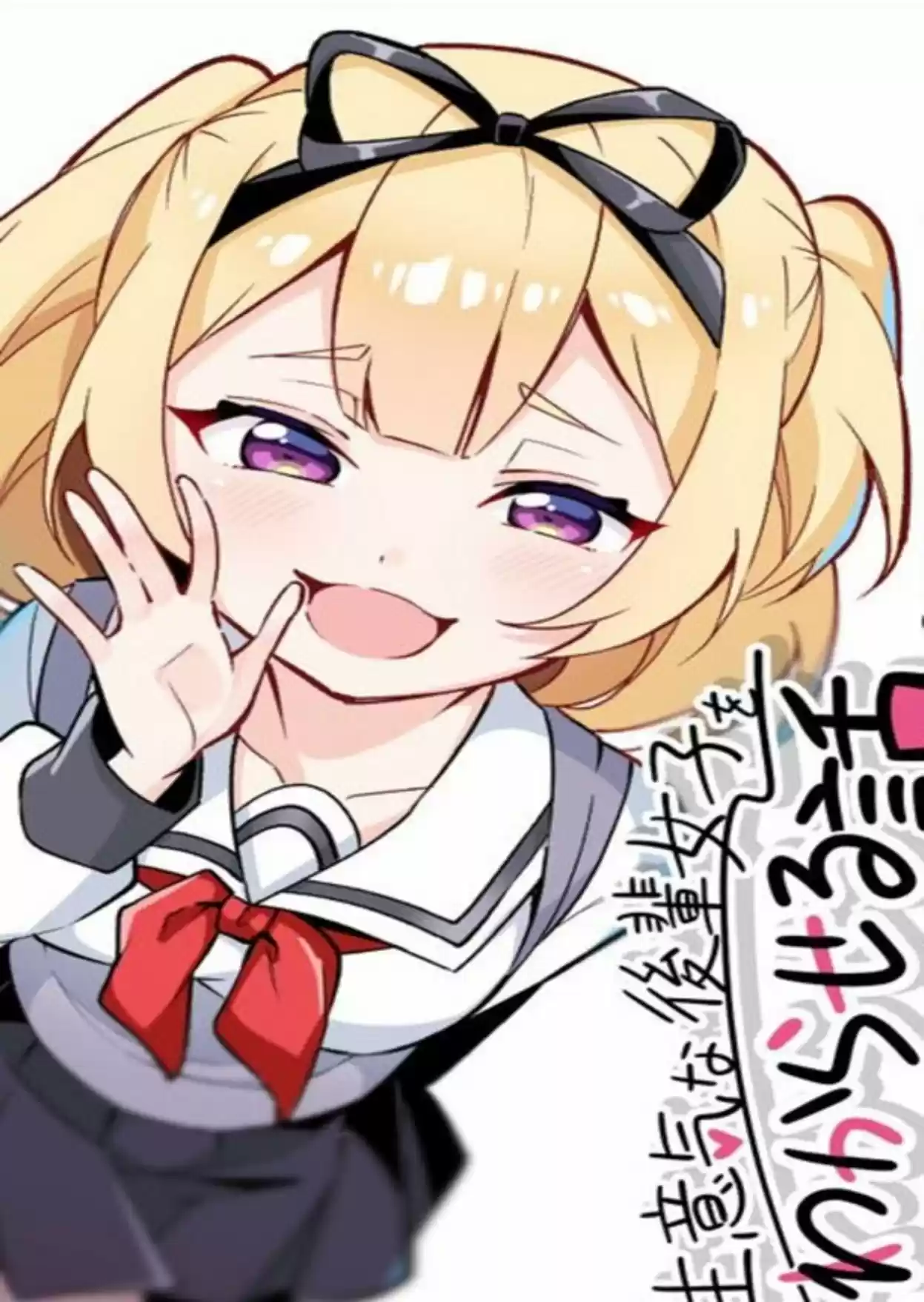 Namaiki Na Kouhai Joshi Wo Wakarasetai Hanashi - Capítulo 3 - Página 1 - LectorTMOo