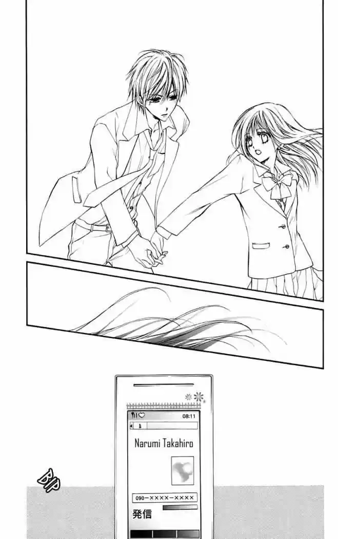 Namida Usagi: Seifuku No Kataomoi - Capítulo 13 - Página 27 - LectorTMOo