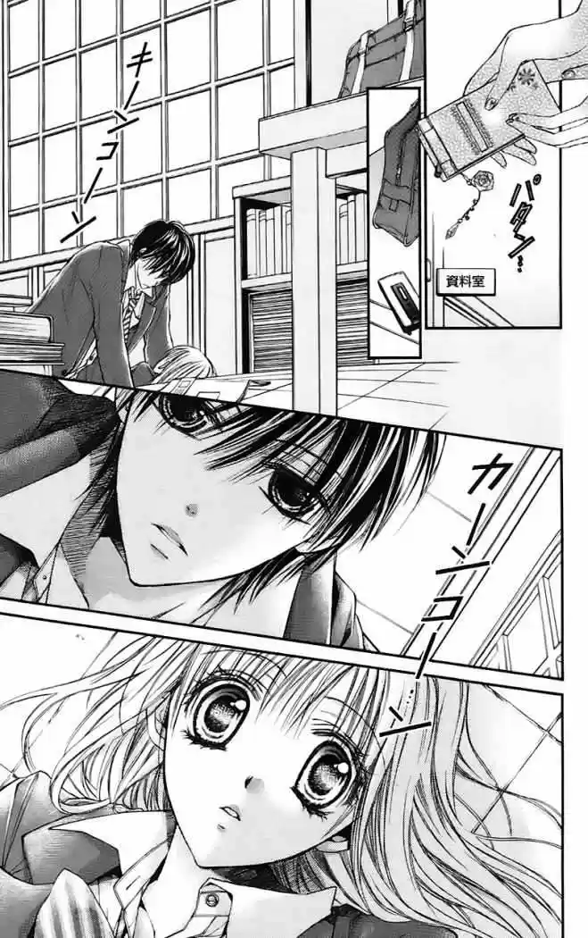 Namida Usagi: Seifuku No Kataomoi - Capítulo 14 - Página 5 - LectorTMOo