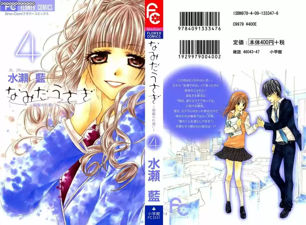Namida Usagi: Seifuku No Kataomoi - Capítulo 18 - Página 2 - LectorTMOo