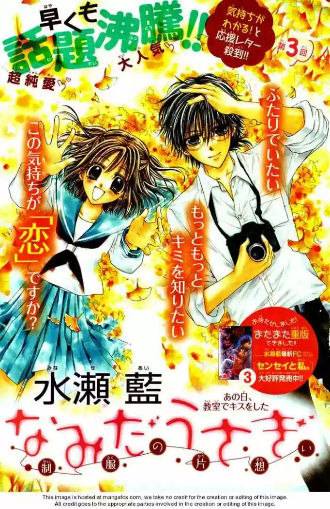 Namida Usagi: Seifuku No Kataomoi - Capítulo 3 - Página 33 - LectorTMOo