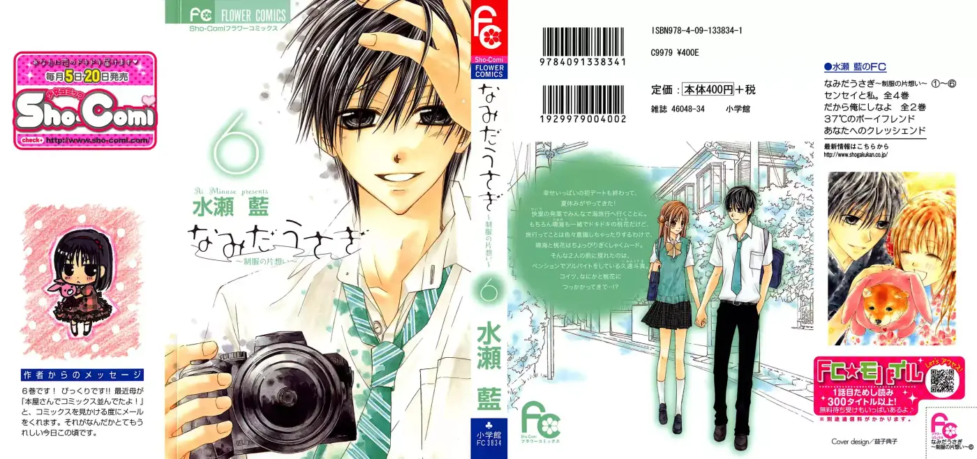 Namida Usagi: Seifuku No Kataomoi - Capítulo 30 - Página 6 - LectorTMOo