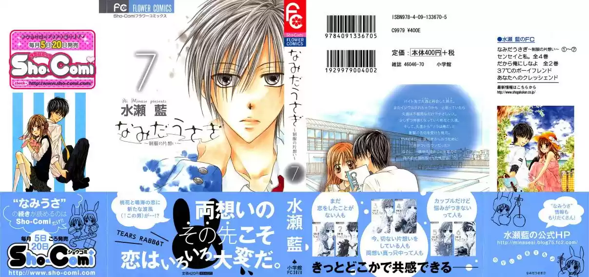 Namida Usagi: Seifuku No Kataomoi - Capítulo 36 - Página 2 - LectorTMOo