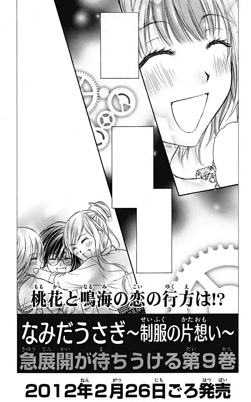 Namida Usagi: Seifuku No Kataomoi - Capítulo 47 - Página 35 - LectorTMOo