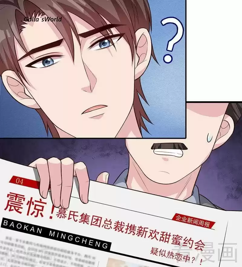 Nan Shen Meng Bao Yi Guo Duan - Capítulo 62 - Página 84 - LectorTMOo