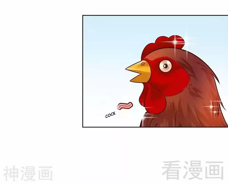 Nan Shen Meng Bao Yi Guo Duan - Capítulo 81 - Página 44 - LectorTMOo