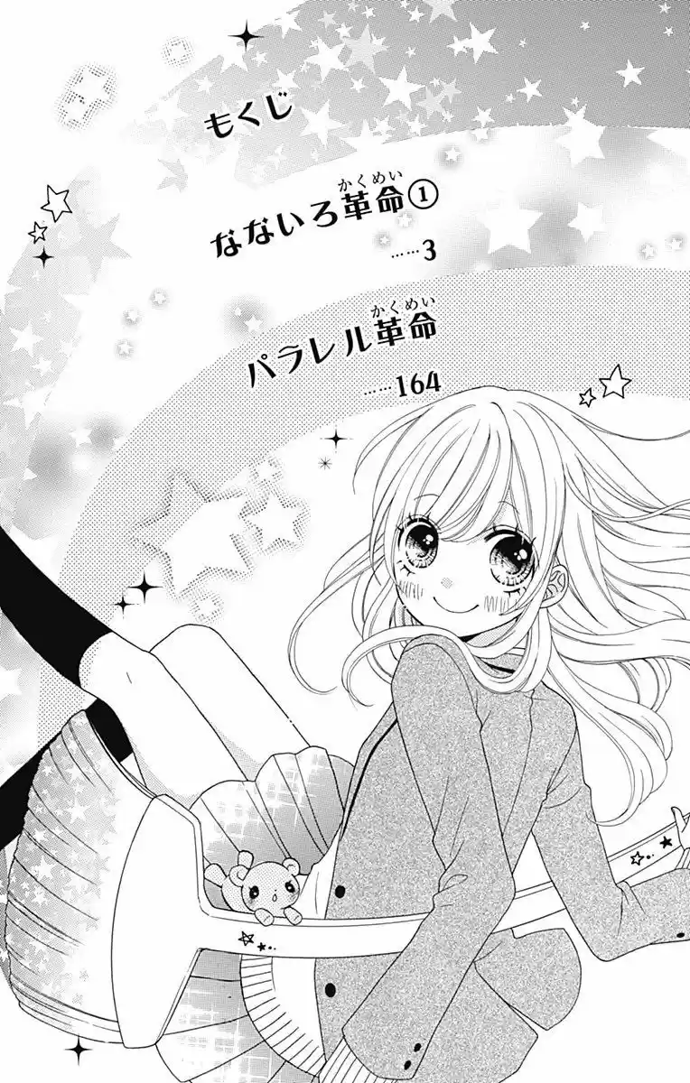 Nanairo Kakumei - Capítulo 1 - Página 4 - LectorTMOo