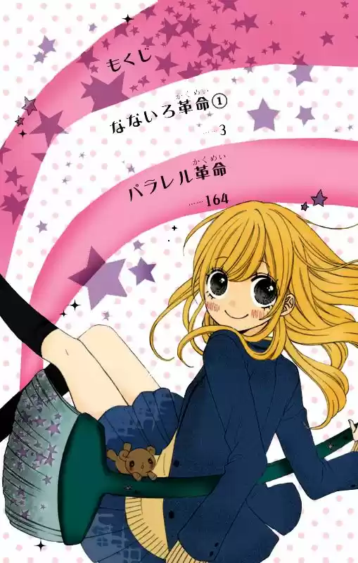 Nanairo Kakumei - Capítulo 1 - Página 5 - LectorTMOo