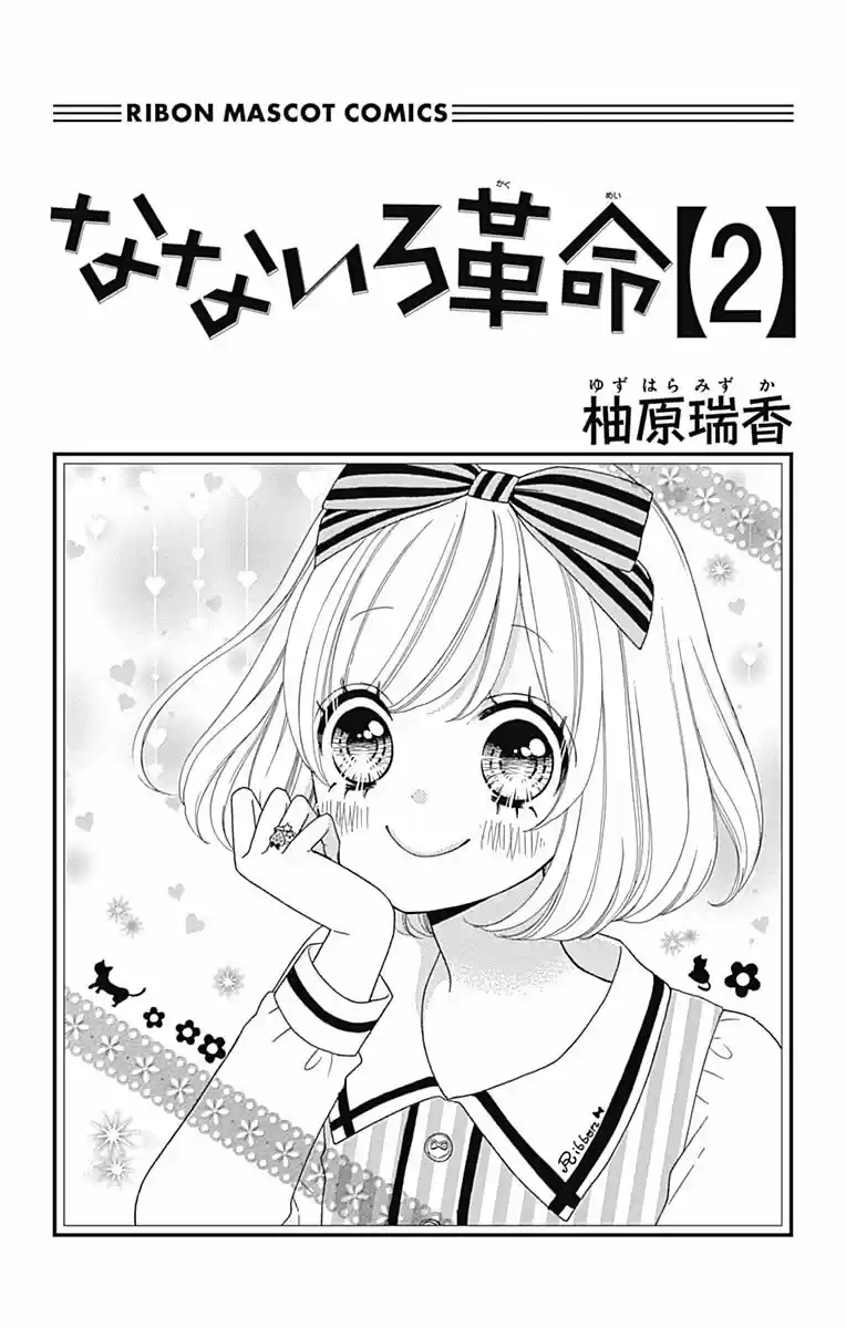 Nanairo Kakumei - Capítulo 5 - Página 3 - LectorTMOo