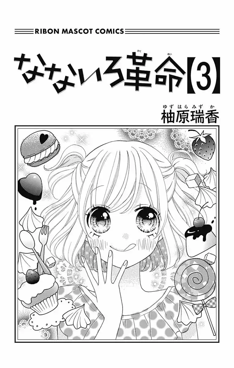 Nanairo Kakumei - Capítulo 9 - Página 3 - LectorTMOo