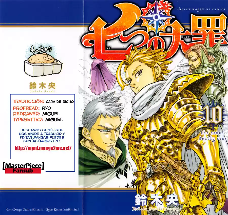 Nanatzu No Taizai - Capítulo 110 - Página 1 - LectorTMOo