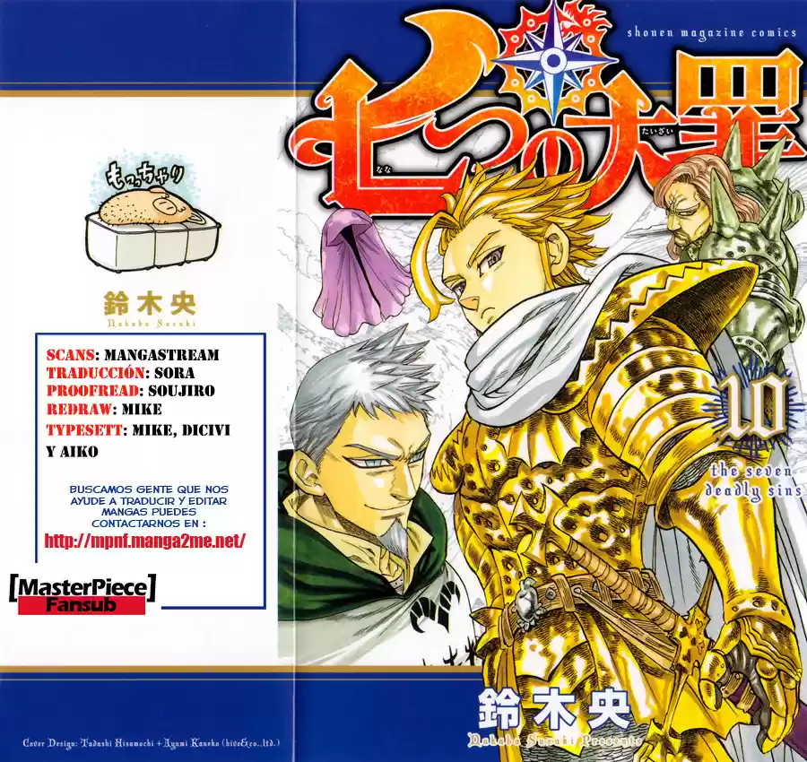 Nanatzu No Taizai - Capítulo 111 - Página 1 - LectorTMOo
