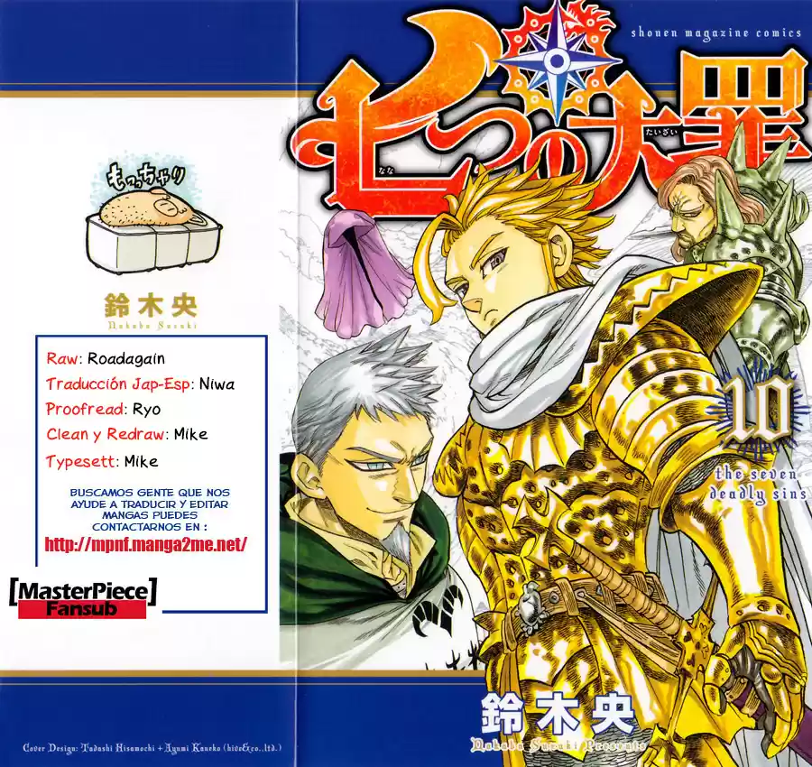 Nanatzu No Taizai - Capítulo 113.1 - Página 1 - LectorTMOo