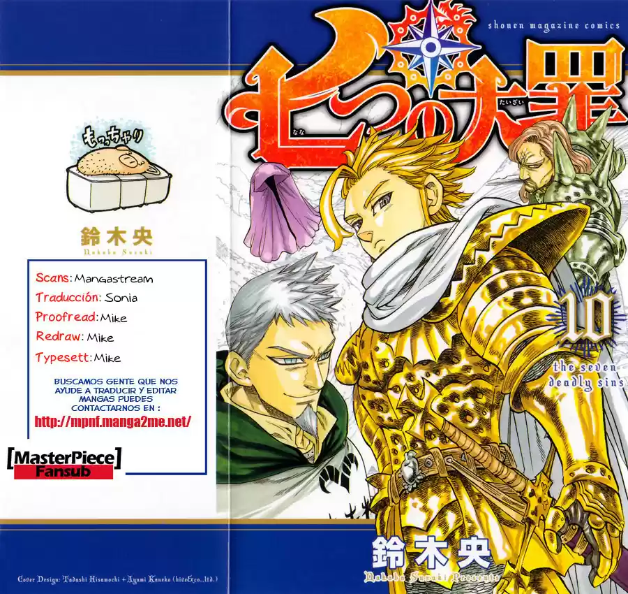 Nanatzu No Taizai - Capítulo 115 - Página 1 - LectorTMOo