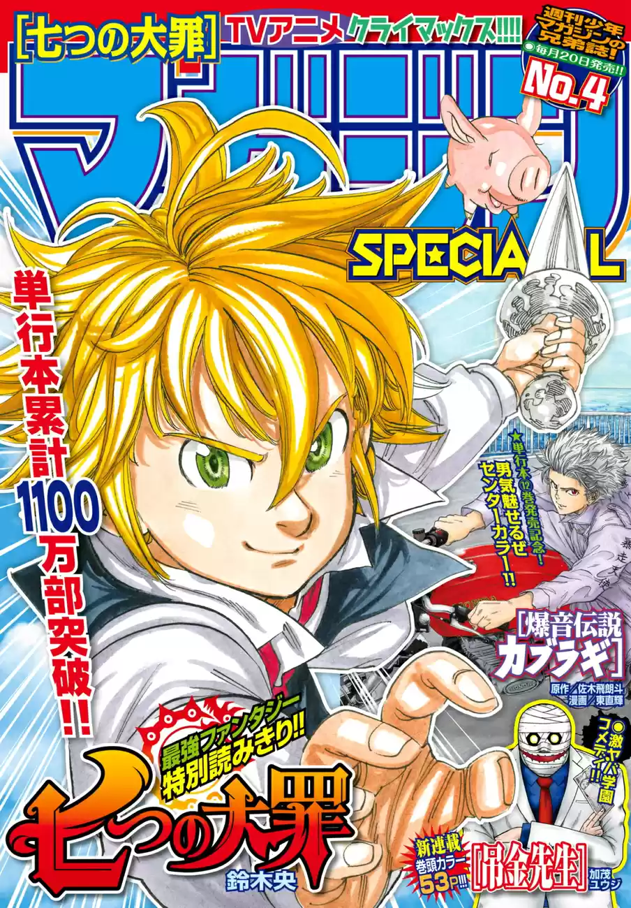 Nanatzu No Taizai - Capítulo 118.5 - Página 3 - LectorTMOo