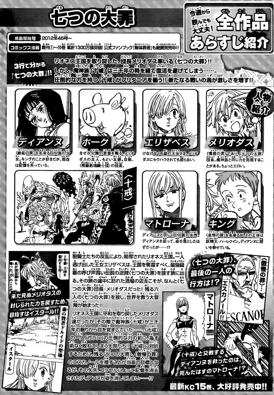 Nanatzu No Taizai - Capítulo 129 - Página 6 - LectorTMOo