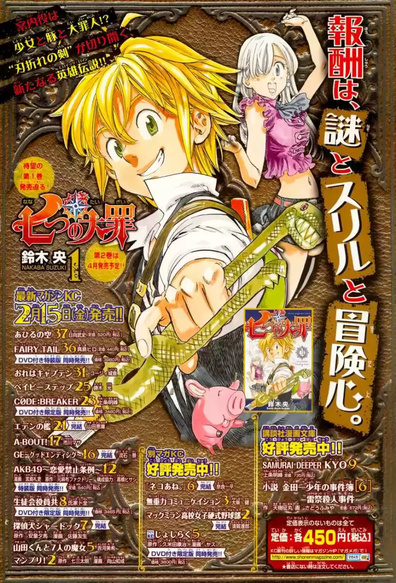 Nanatzu No Taizai - Capítulo 17 - Página 3 - LectorTMOo