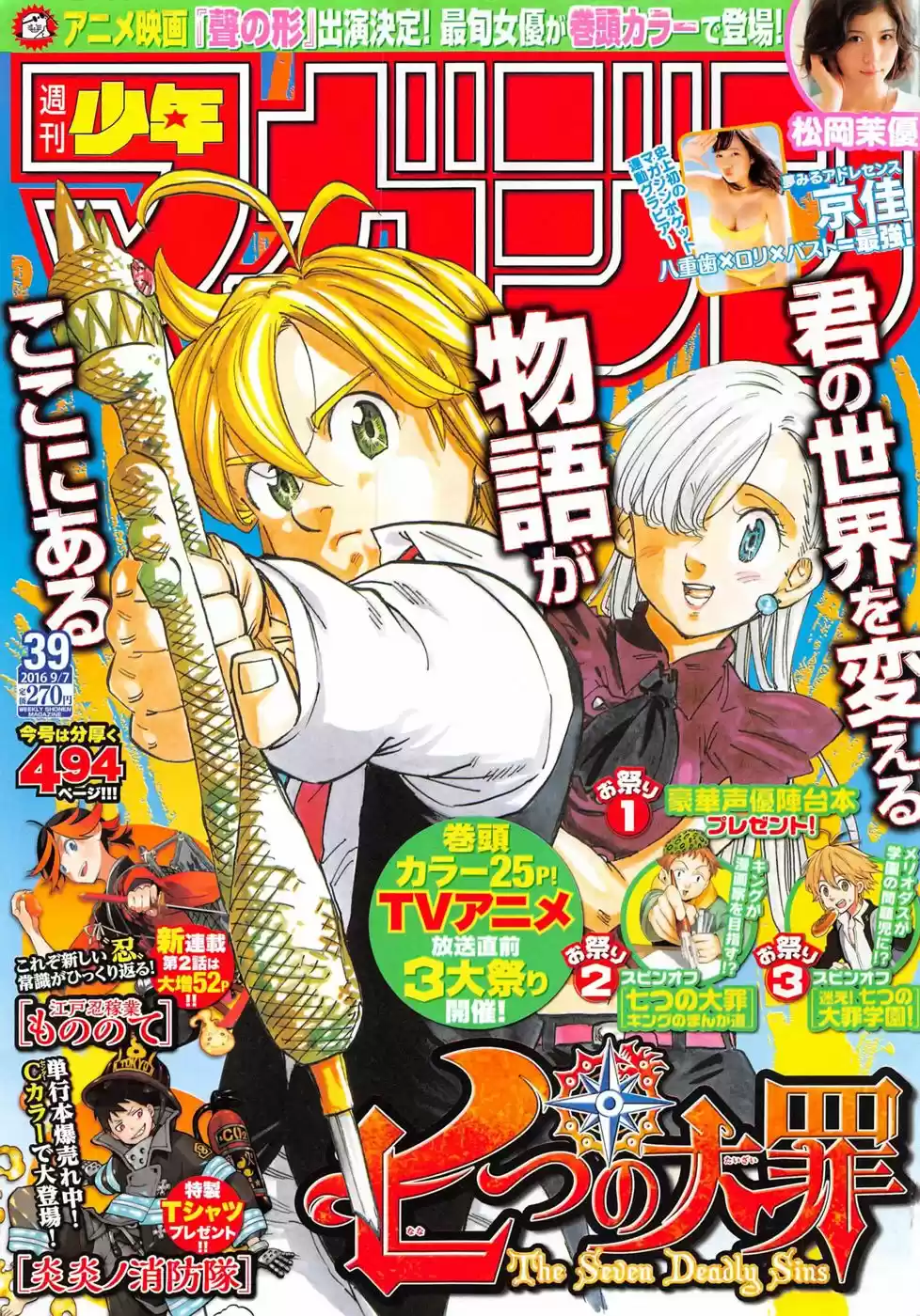 Nanatzu No Taizai - Capítulo 188 - Página 2 - LectorTMOo
