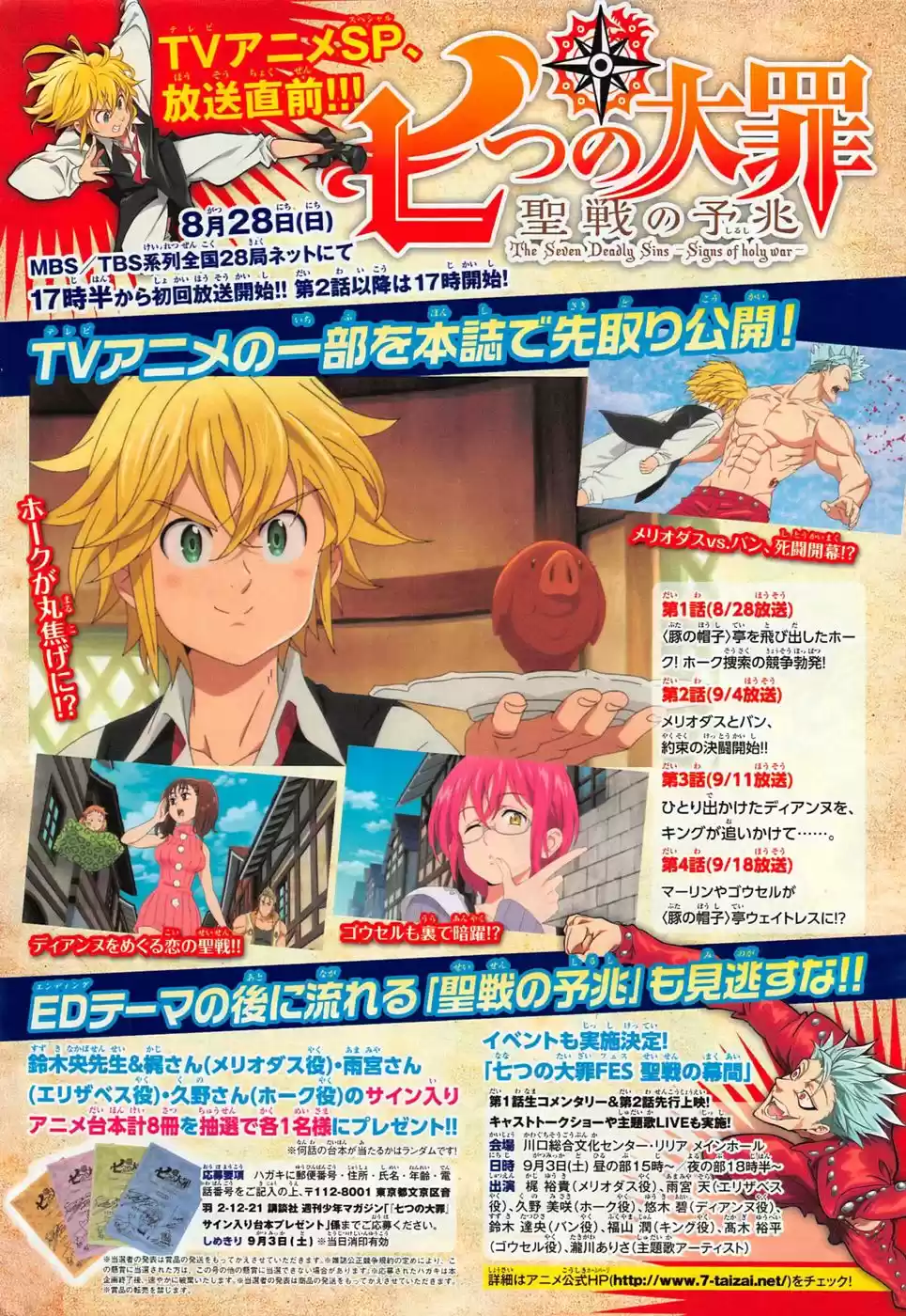 Nanatzu No Taizai - Capítulo 188 - Página 4 - LectorTMOo