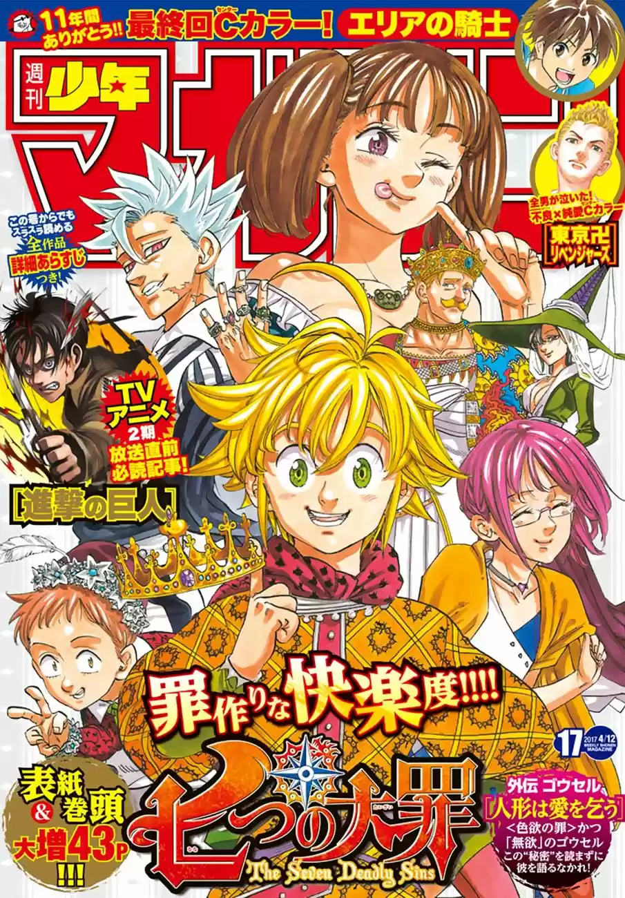 Nanatzu No Taizai - Capítulo 211.50 - Página 2 - LectorTMOo