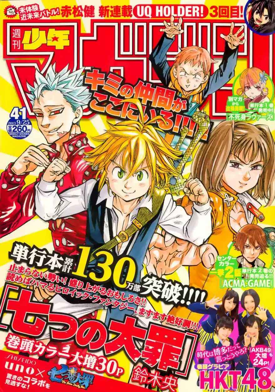 Nanatzu No Taizai - Capítulo 45 - Página 4 - LectorTMOo