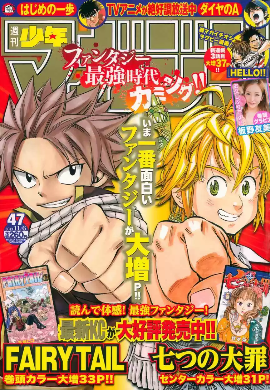 Nanatzu No Taizai - Capítulo 51 - Página 4 - LectorTMOo