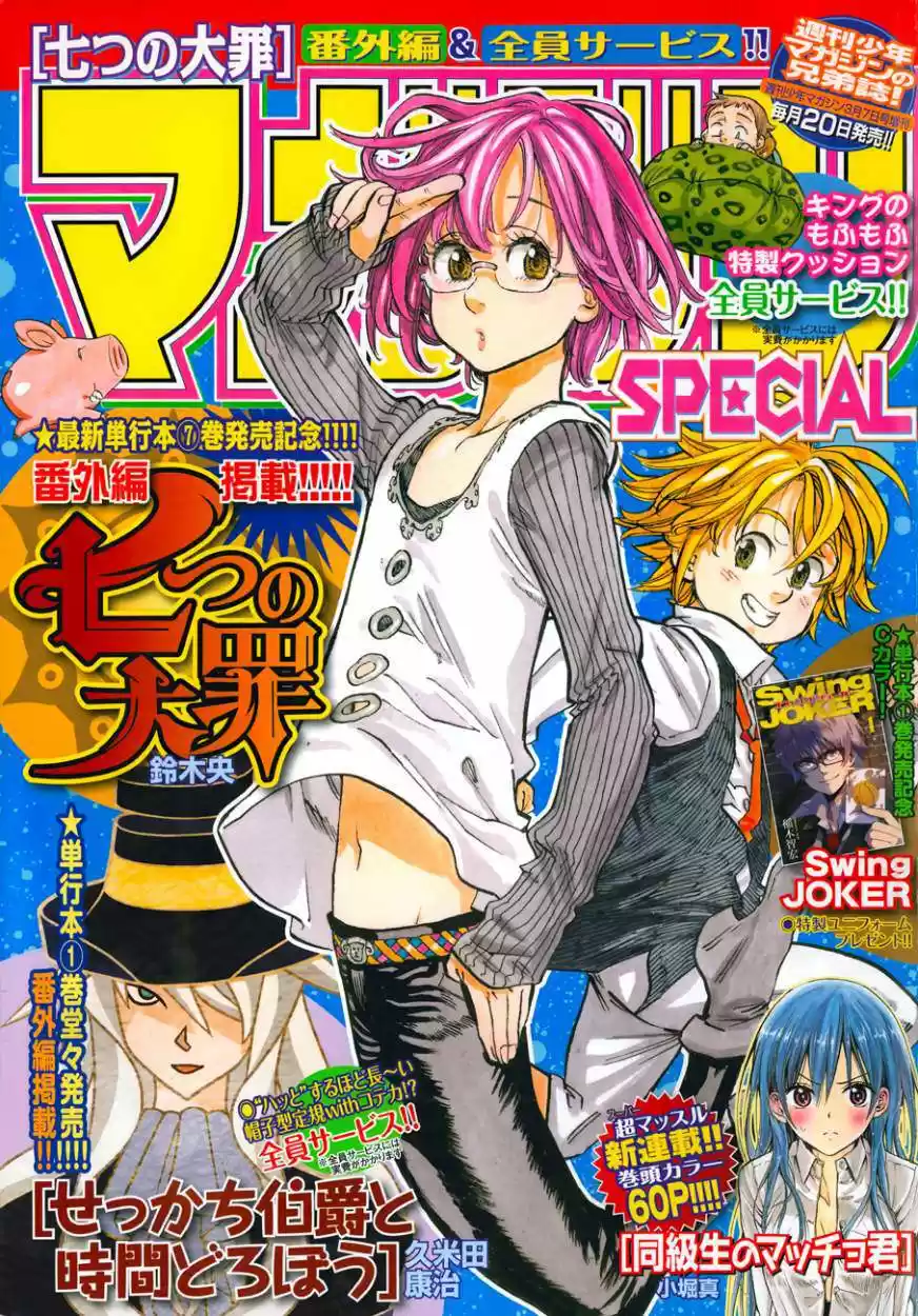 Nanatzu No Taizai - Capítulo 66.50 - Página 6 - LectorTMOo