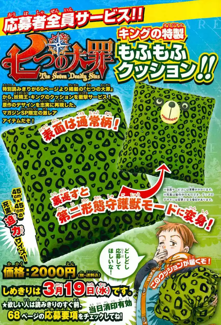 Nanatzu No Taizai - Capítulo 66.50 - Página 7 - LectorTMOo