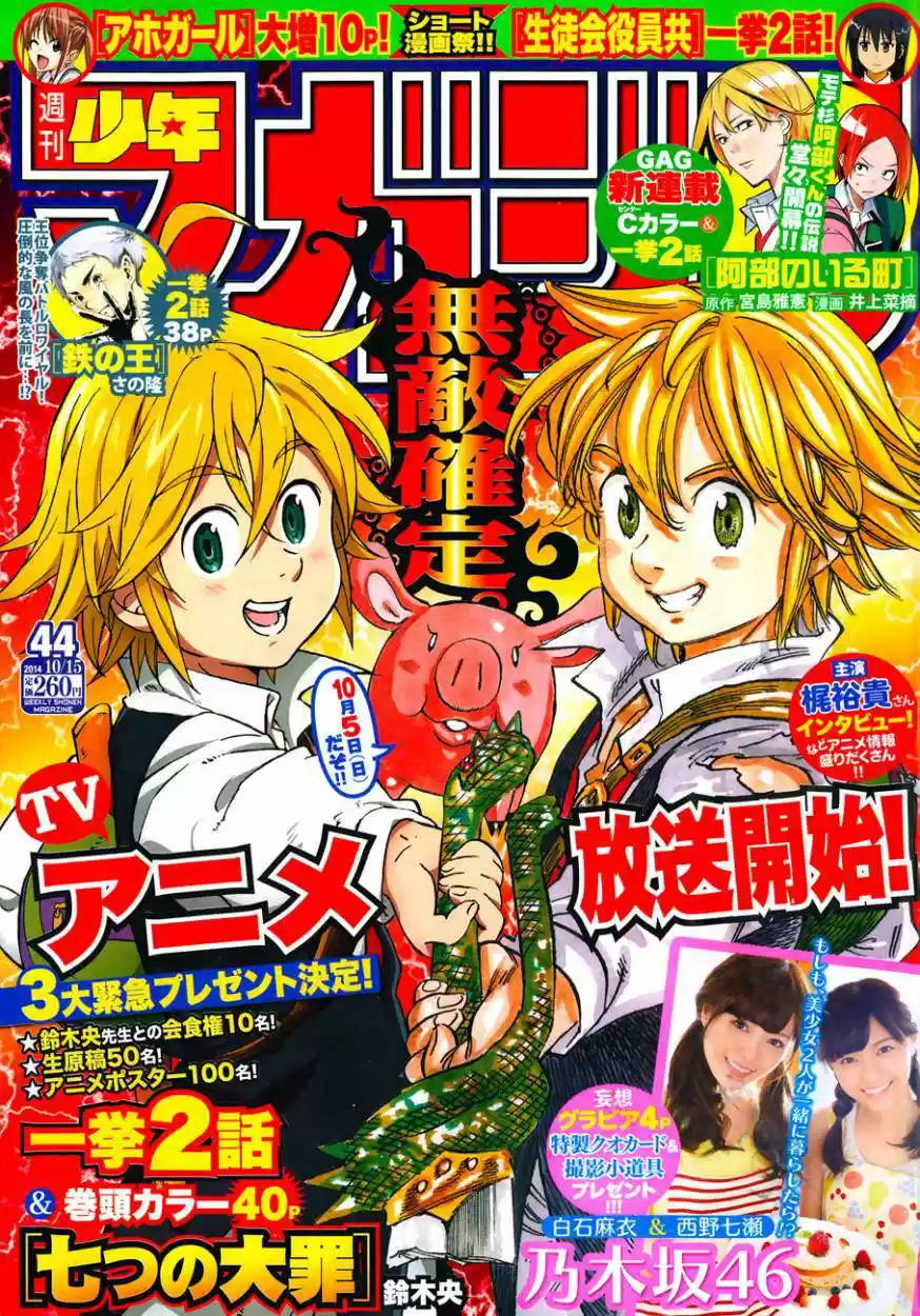 Nanatzu No Taizai - Capítulo 95 - Página 4 - LectorTMOo