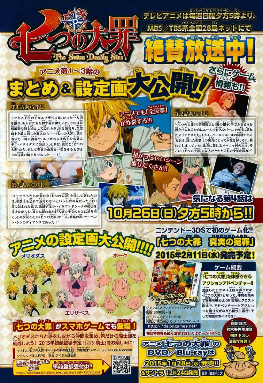Nanatzu No Taizai - Capítulo 98.50 - Página 4 - LectorTMOo