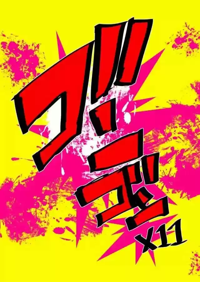 Nanbaka - Capítulo 60 - Página 18 - LectorTMOo