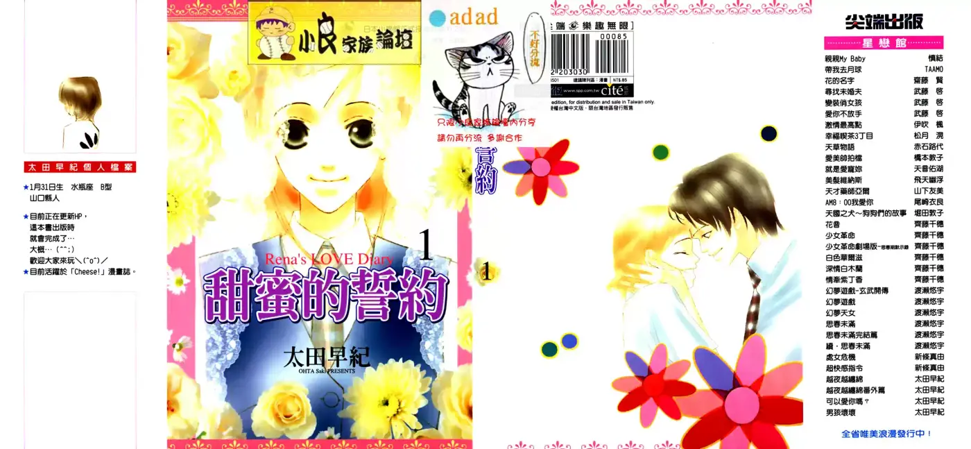 Nanji Chikai No Kuchizuke Wo… - Capítulo 1 - Página 4 - LectorTMOo