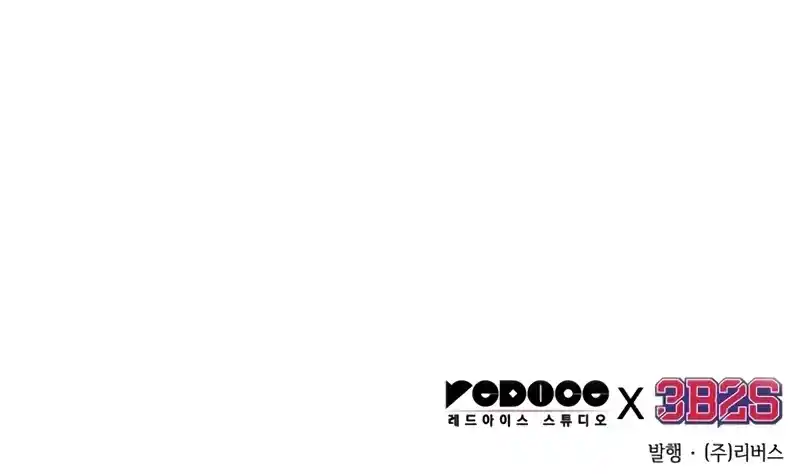 Nano Máquina - Capítulo 223 - Página 22 - LectorTMOo