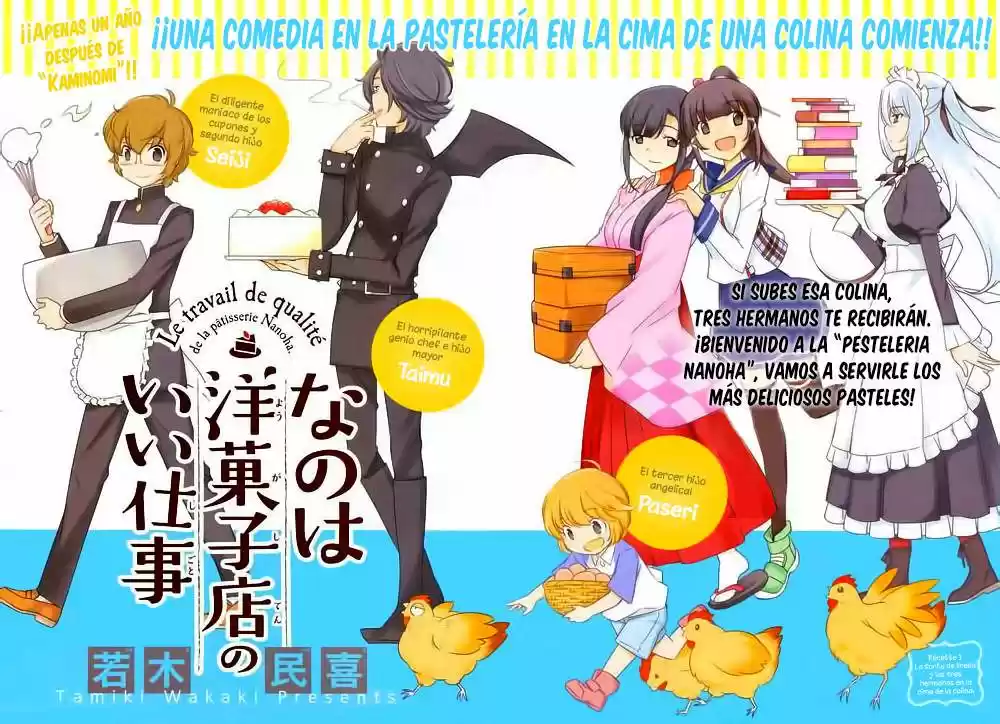 Nanoha Yougashiten No Ii Shigoto - Capítulo 1 - Página 4 - LectorTMOo
