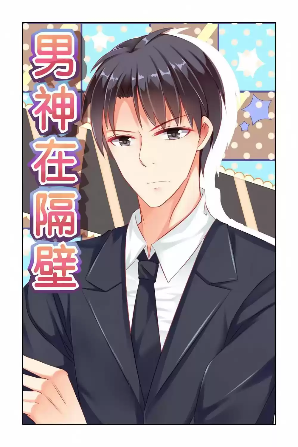 Nanshen Zai Gebi (Adonis Next Door) - Capítulo 13 - Página 2 - LectorTMOo